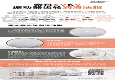 欧洲杯网投|中国有限公司官网振动器齿轮润滑脂，不仅仅是降噪耐磨