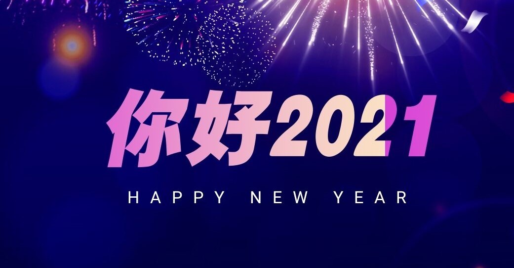 欧洲杯网投|中国有限公司官网润滑油和您展望2021年