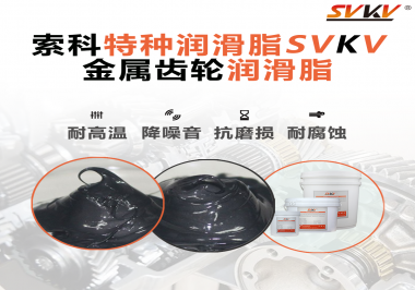 你知道金属齿轮润滑脂具有什么特点吗？